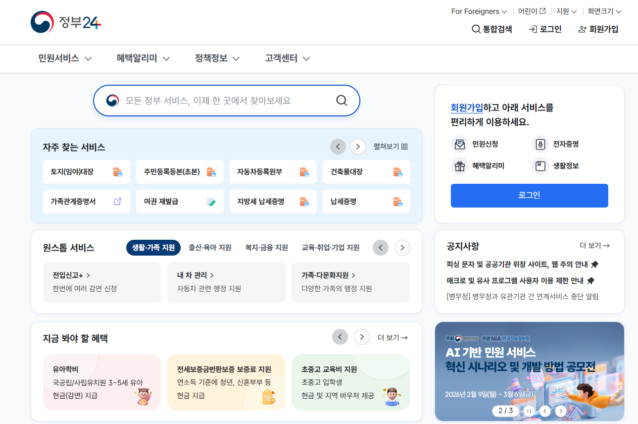 아동수당 지급대상 확대 2017년생 최대 13만원 더 받는 법