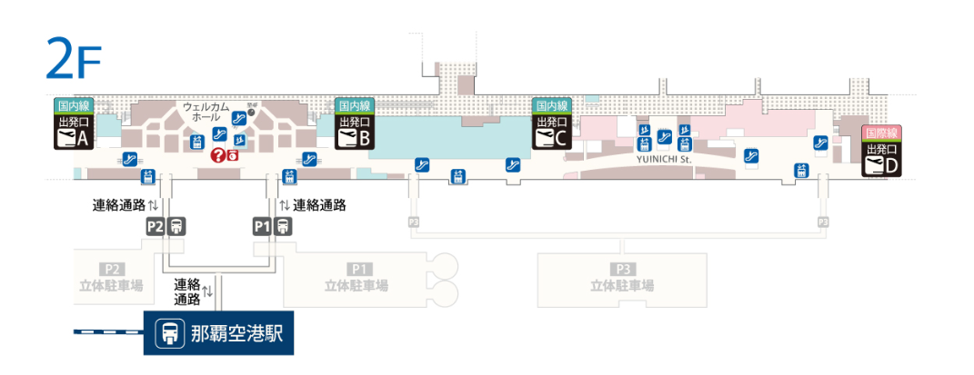 나하 공항 모노레일 탑승장 위치