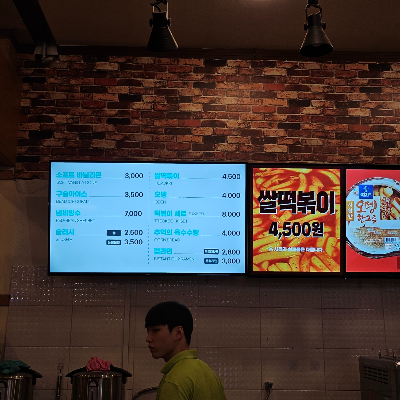 북수원온천-간식메뉴