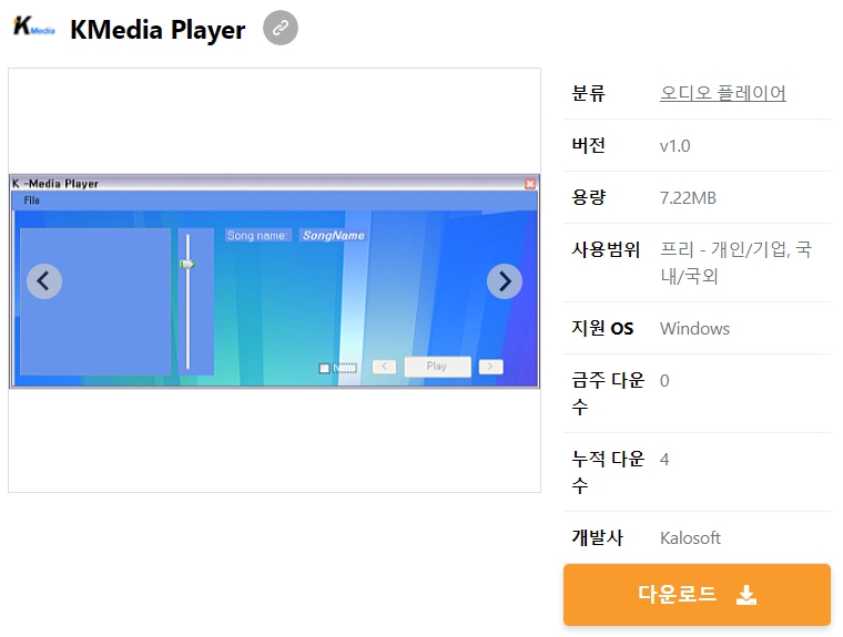 KMedia-Player