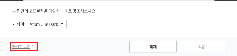 [티스토리]코드블럭 highlight 적용방법 - 티스토리의 코드블럭 - 티스토리에서 제공하는 코드 문법 강조