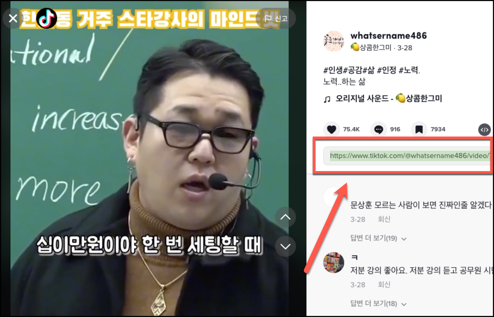 틱톡 링크 구하기