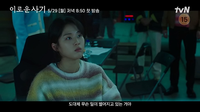 드라마-이로운-사기-정다정-역의-이연