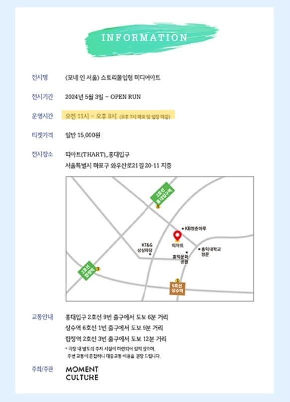관람방법