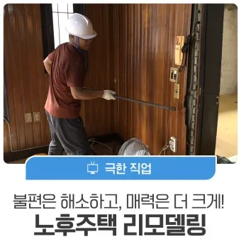 노후 주택 청소 낡은 실리콘 교체와 방충망 수리 조명 교체_12