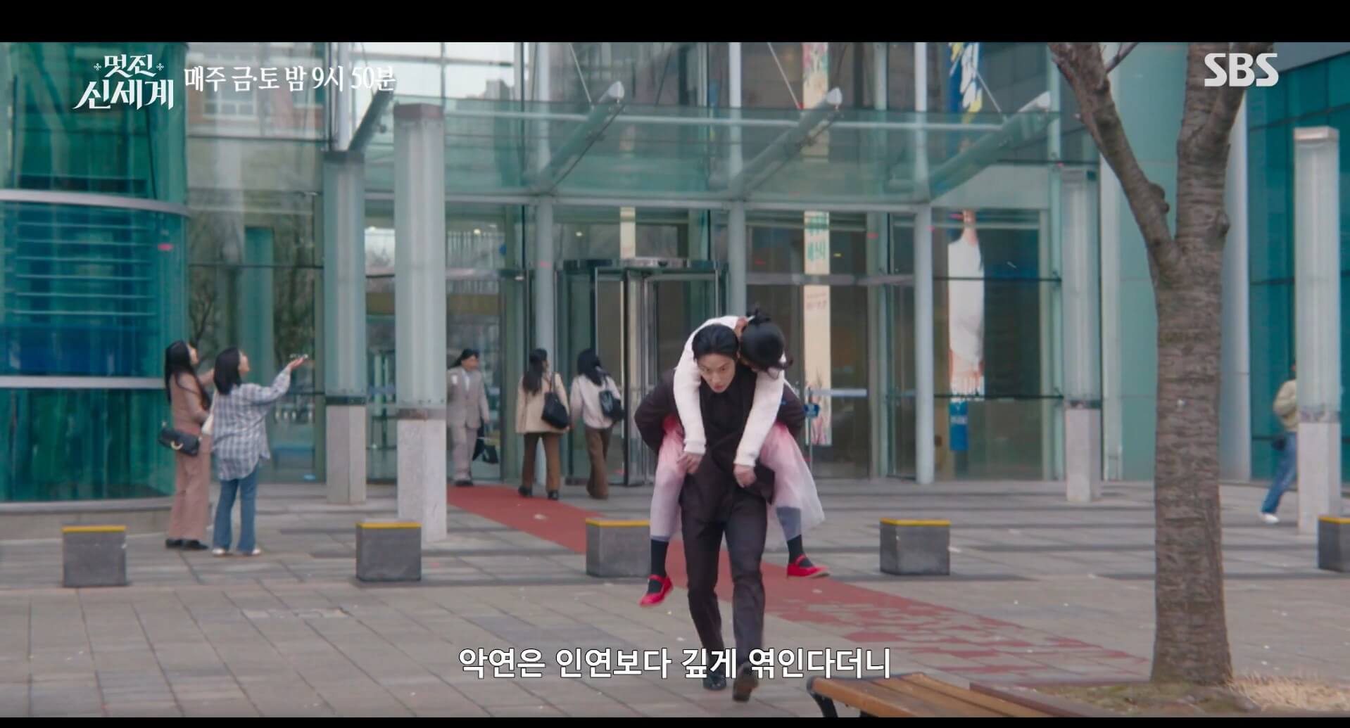 SBS 멋진 신세계 공식 홈페이지 자료 90