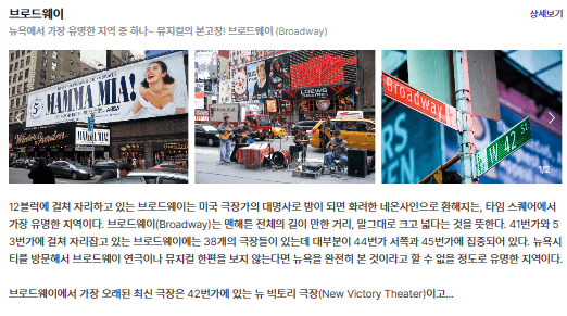 브로드웨이