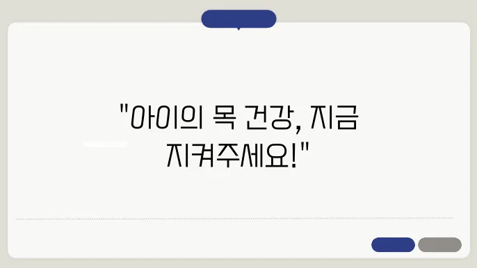 아이들이 걸리기 쉬운 인후염 예방책과 관리법