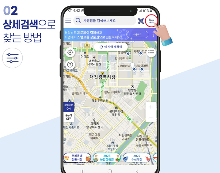 추석맞이 할인대전 구매방법 제로페이 이용방법