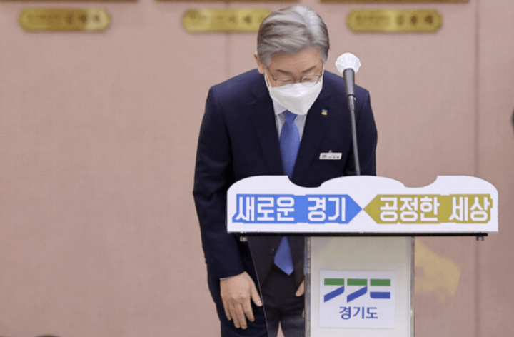 이재명-공식석상-사과