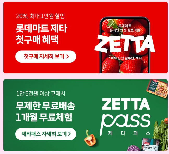 롯데마트 12월 통큰세일 연말세일 정보