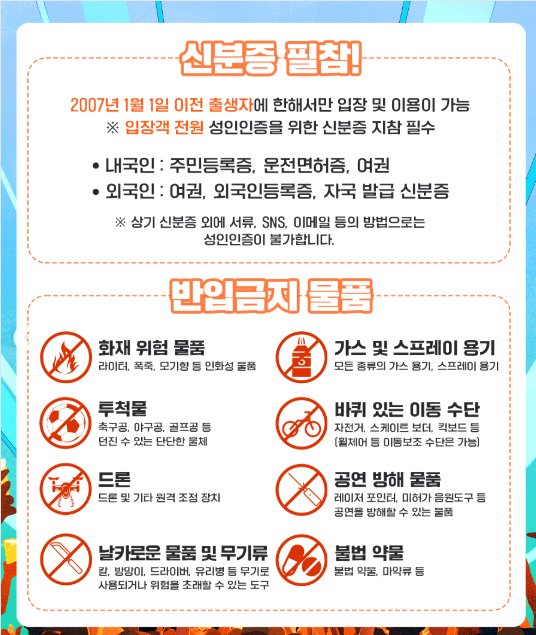 강진하맥축제
