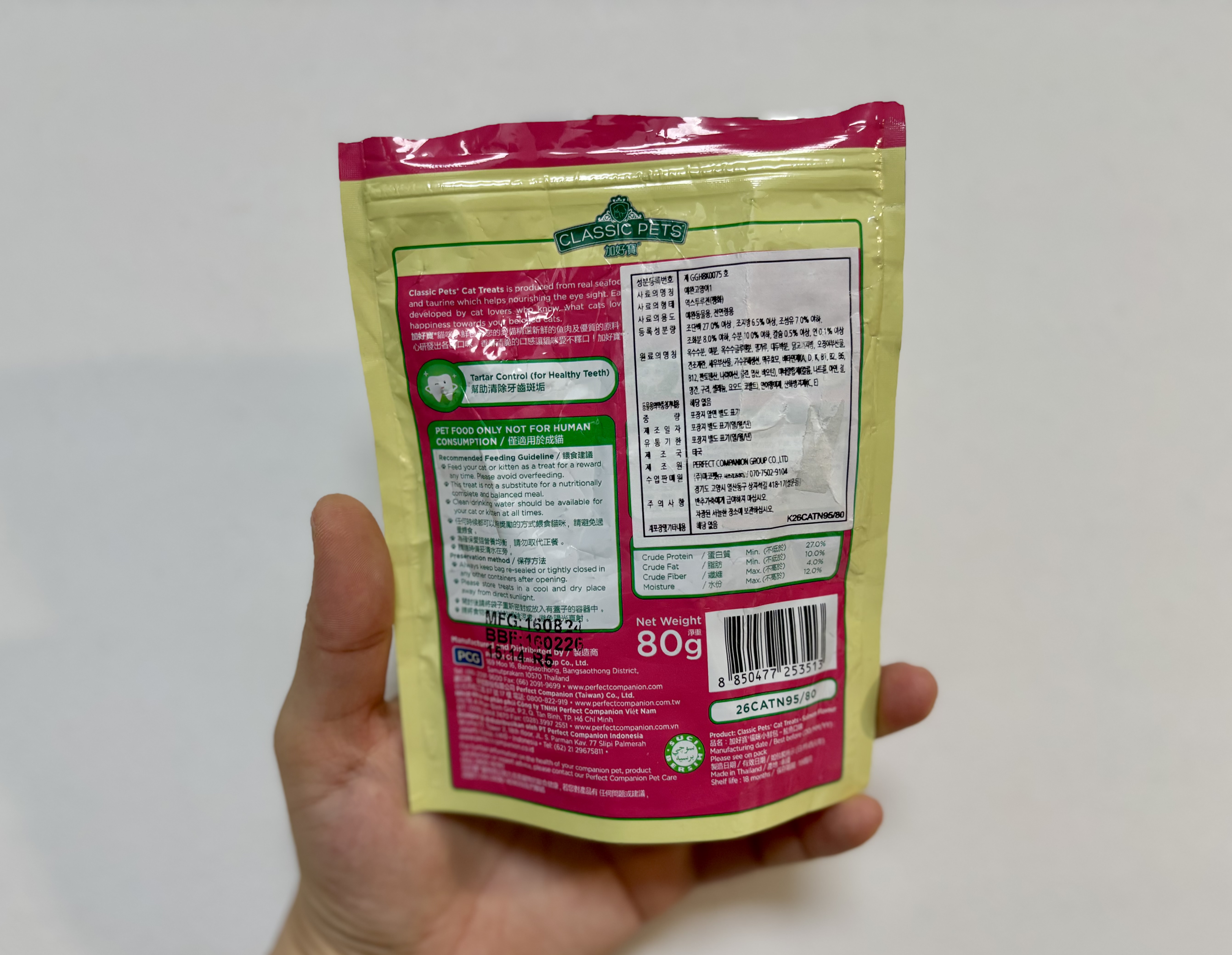 컴페니언 클래식펫 캣 트릿 연어