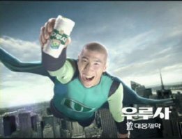 우루사
