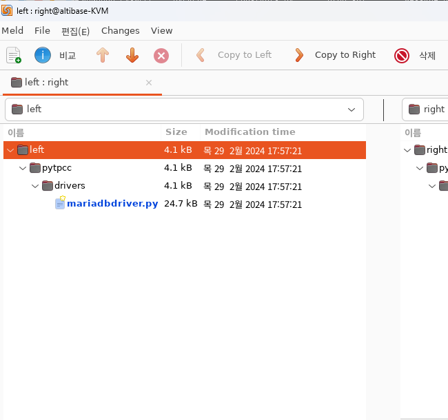 git difftool -d 명령 결과 화면