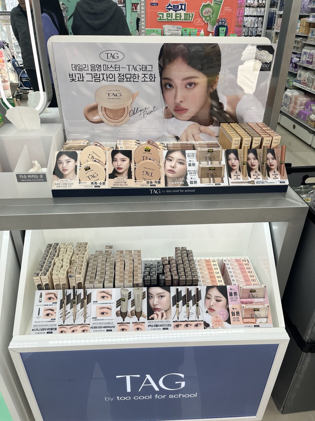 은평구 신규 오픈 다이소 응암2호점 태그 쿨톤 웜톤 팩트