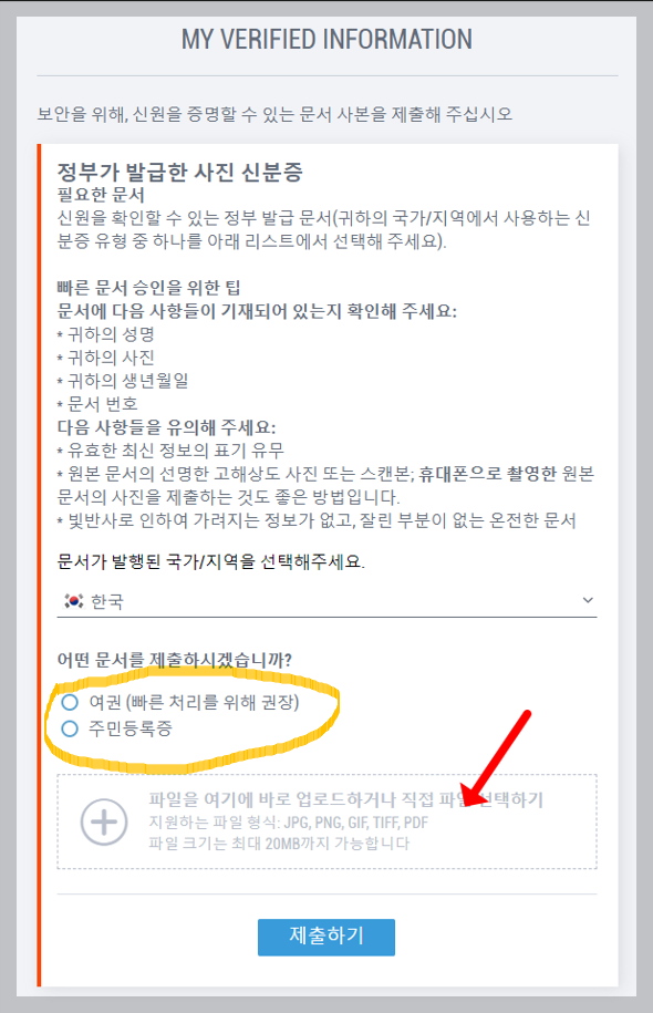 페이오니아 가입