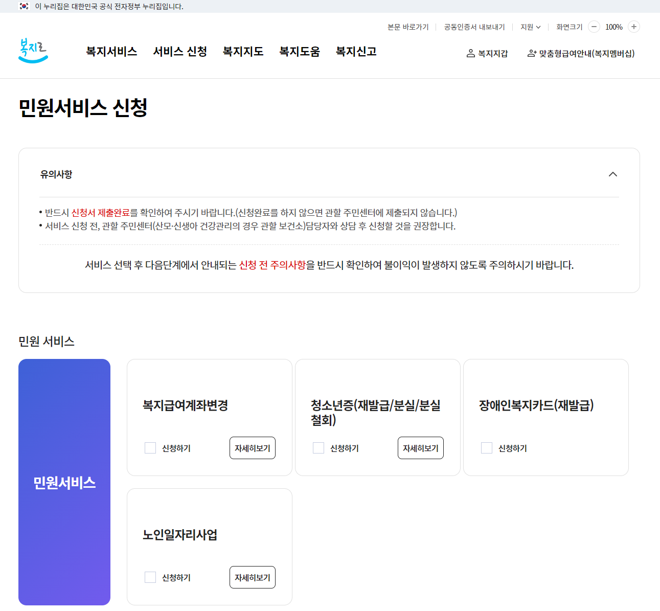 부모급여 계좌변경