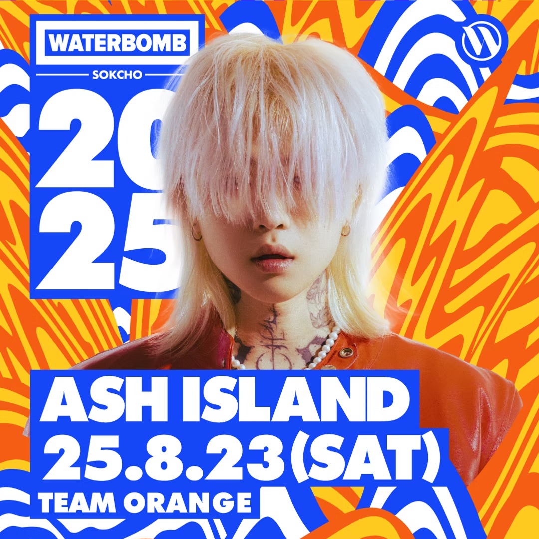 워터밤 속초 라인업