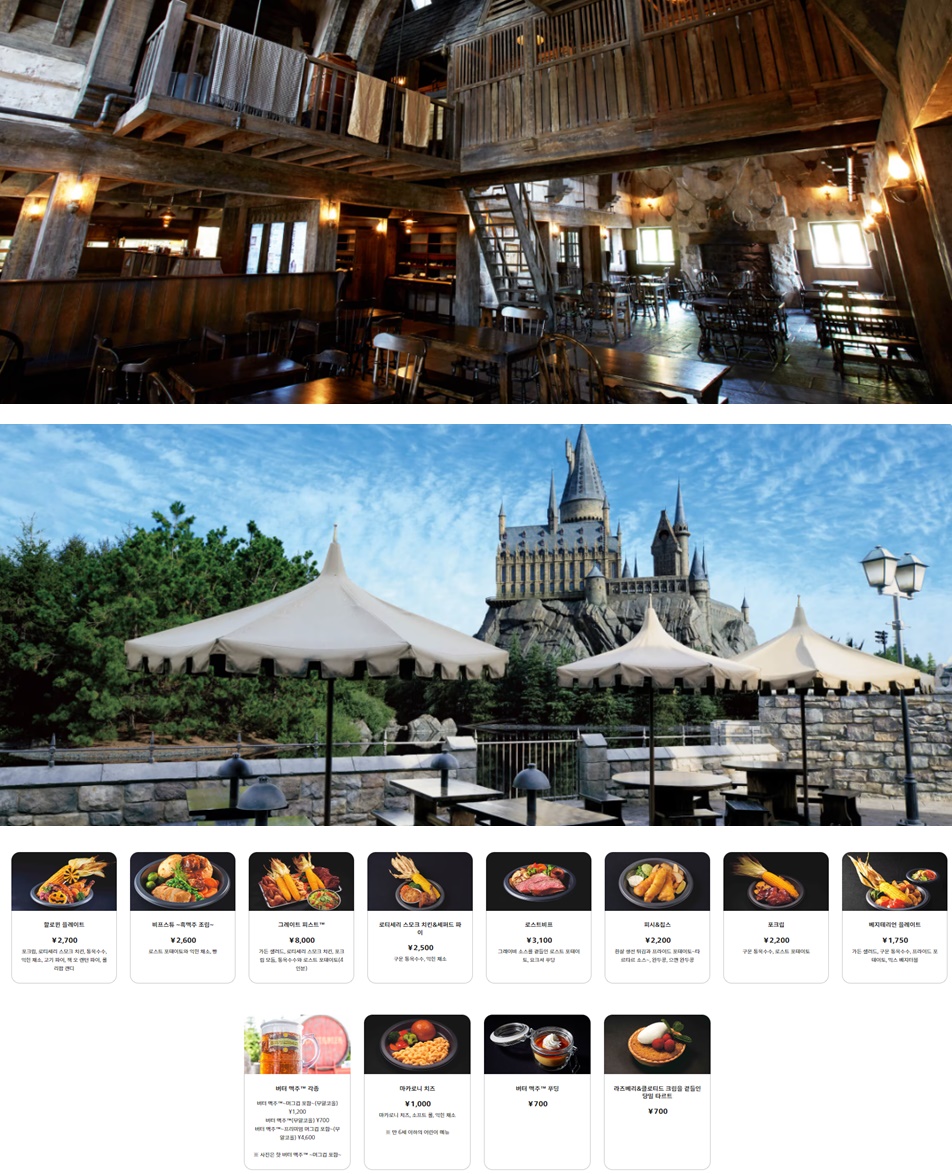 쓰리 브룸스틱스 메뉴