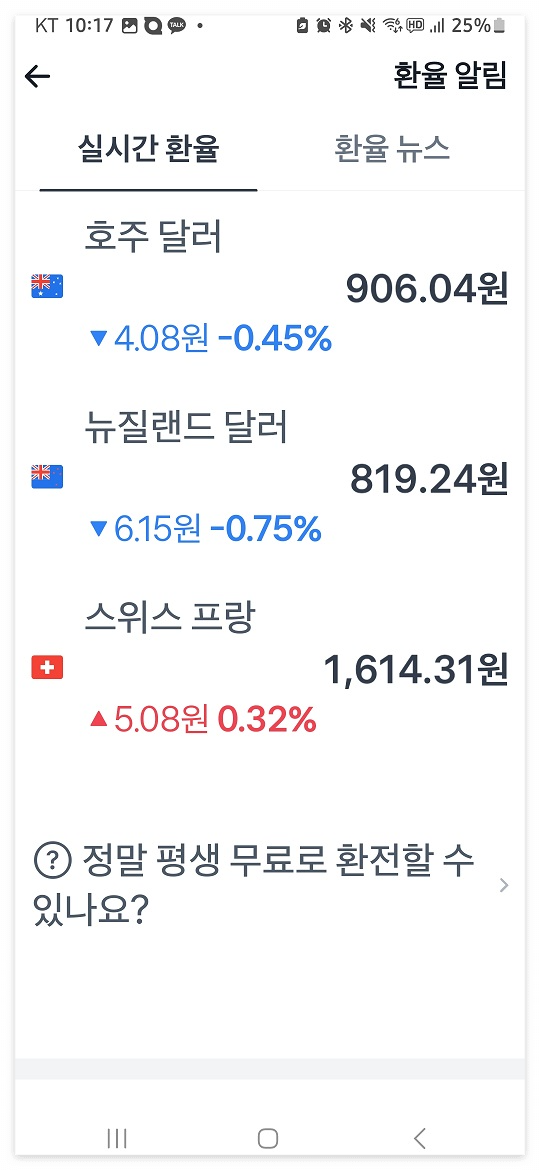 토스외화통장