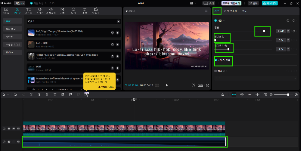 페이드 인/아웃 ,볼륨조절