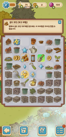 골드-최대-레벨