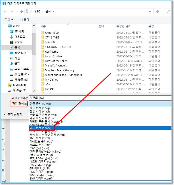 한글-워드-변환