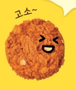 성심당 빵지순례, 줄 서지 않는 꿀팁(온라인주문/전화주문/ 매장픽업)