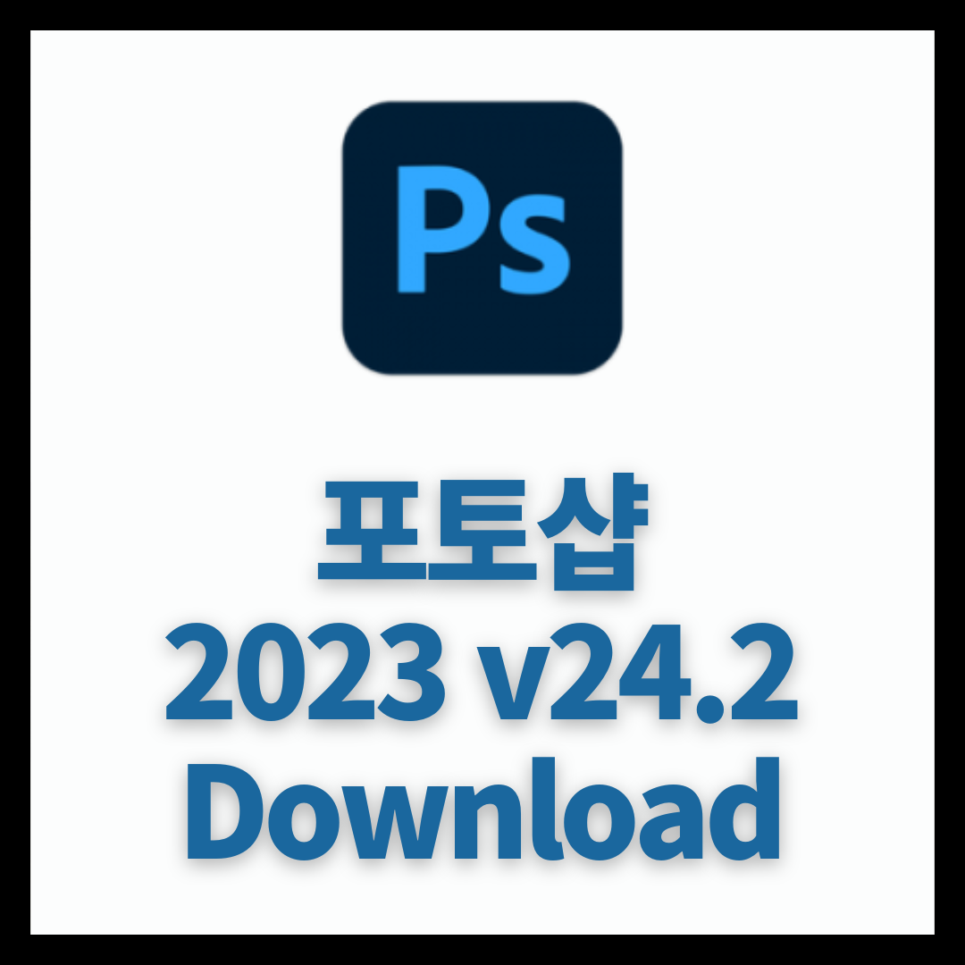 MacOS 어도비 포토샵 2023 V24.2
