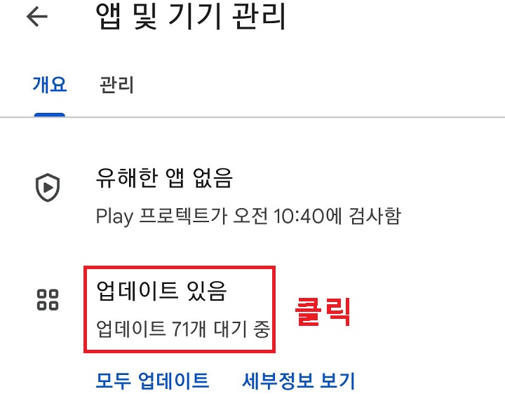 업데이트 있음 클릭함