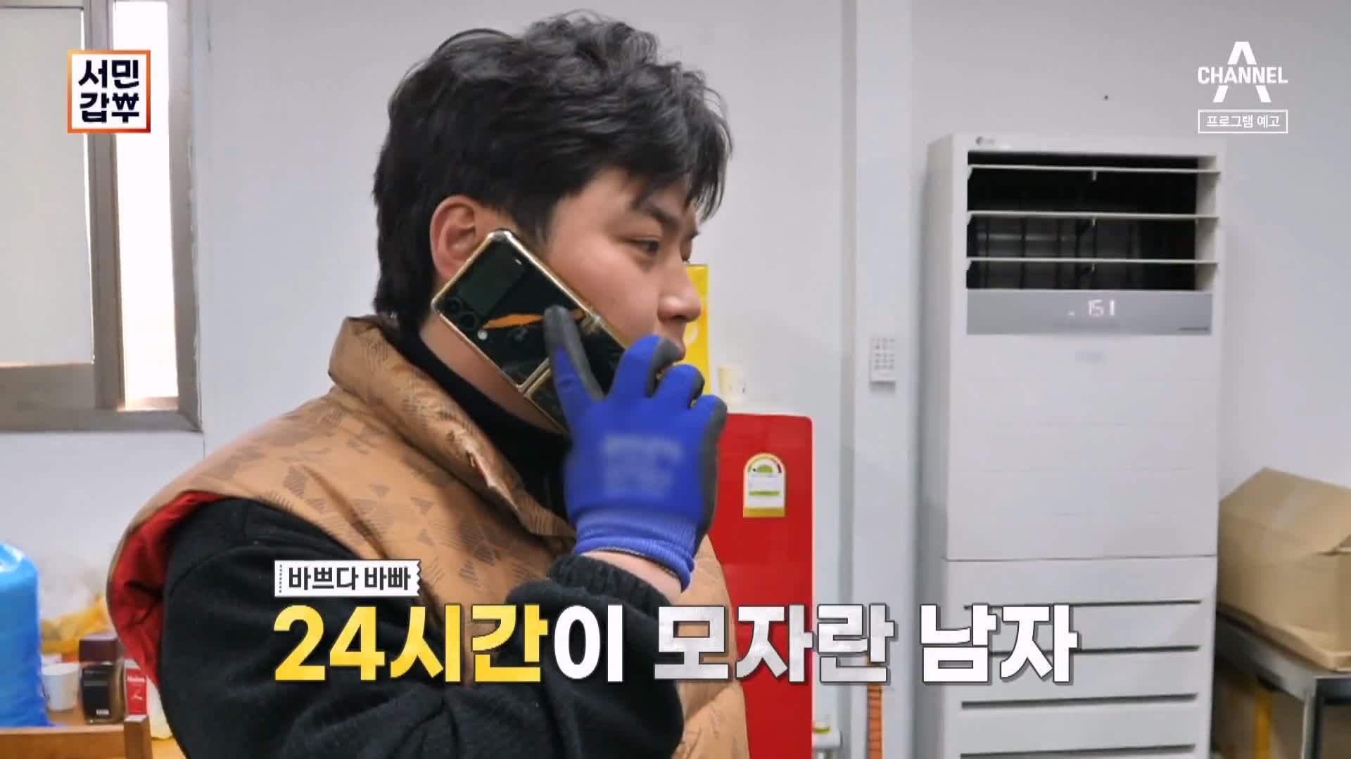 서민갑부 재래 전통 시장 국민 밥반찬 바다의 약초 김 감태 파는 연 매출 26억 원 청년 장사꾼 차현석 방송 정보