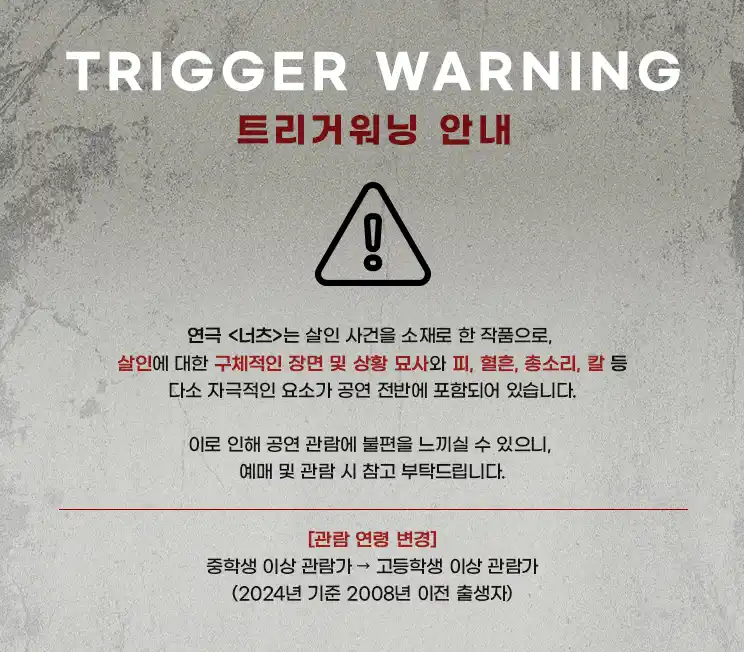 피오와 함께 돌아온 연극 너츠 일정 할인 예매