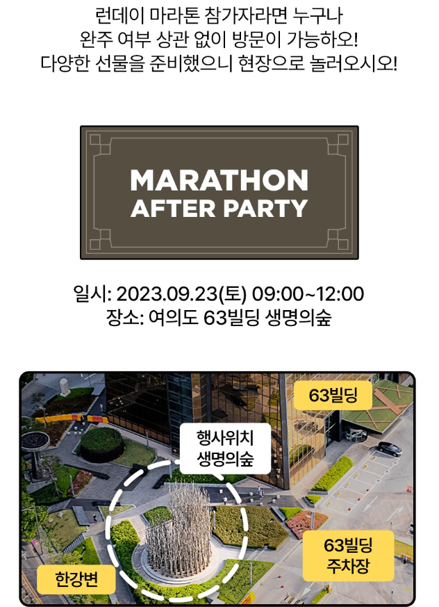 마라톤 대회 참여 혜택