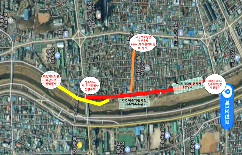 청주 무심천 푸드트럭 축제