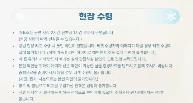 2024 휘성 콘서트 티켓 오픈 일정