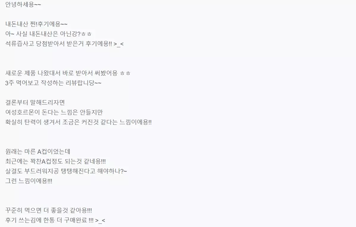 건강비서 석류정 내돈내산 후기
