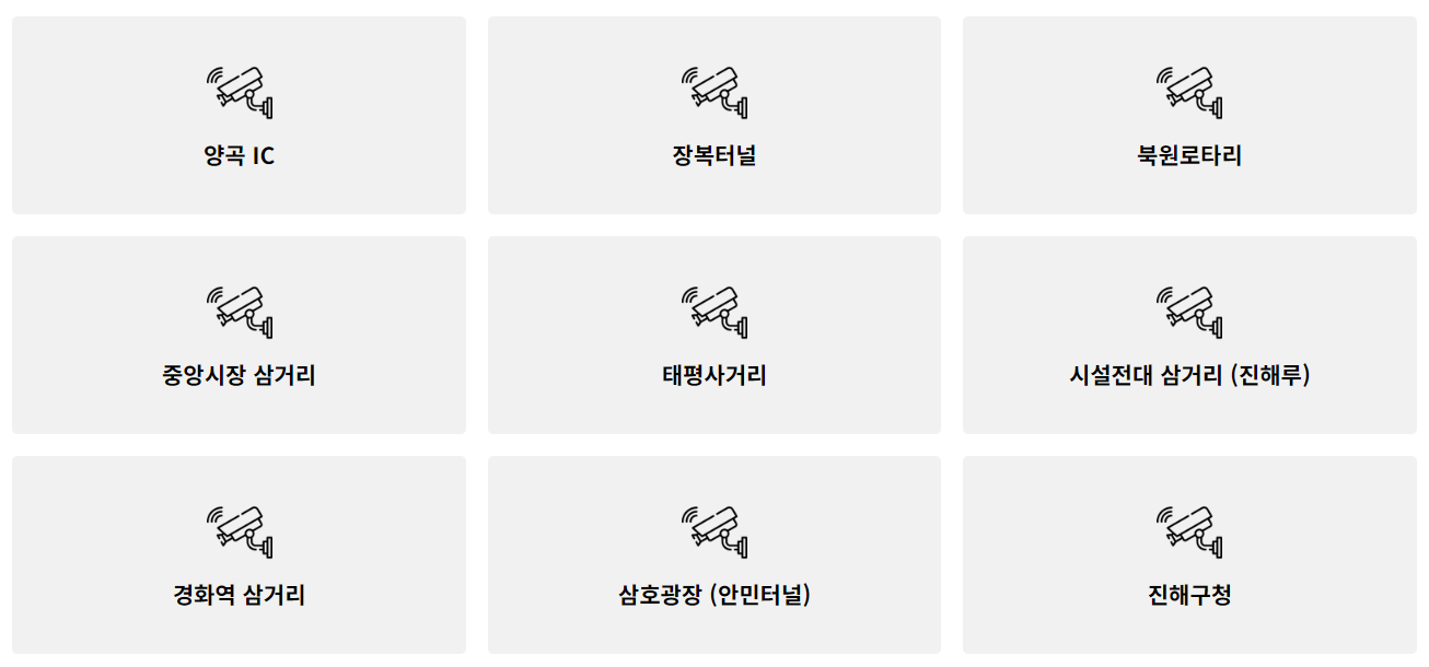 진해군항제 2024 주차장 정보와 실시간 교통 상황, 통제 구간