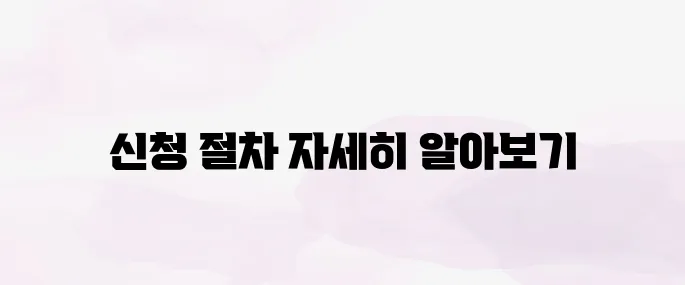 전기차 보조금 2025 신청 방법