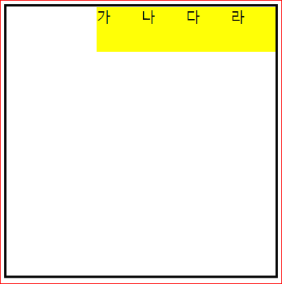 justify-content:flex-end; 적용 결과