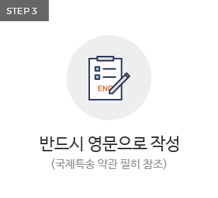 국제택배