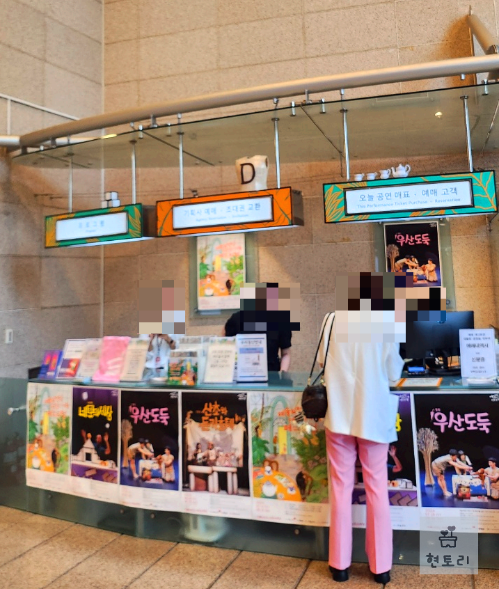 예술의 전당 자유소극장