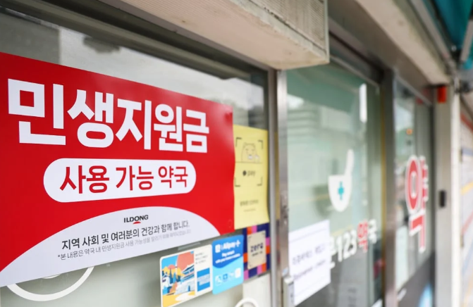 2026 민생지원금 3차 지급대상 금액 일정 신청 방법 정리