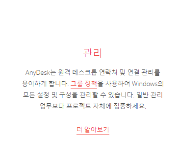 애니데스크 다운로드 무료