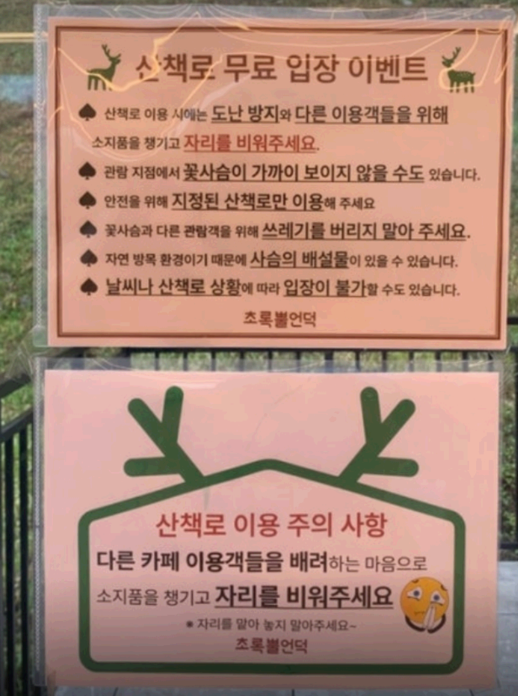카페산책로