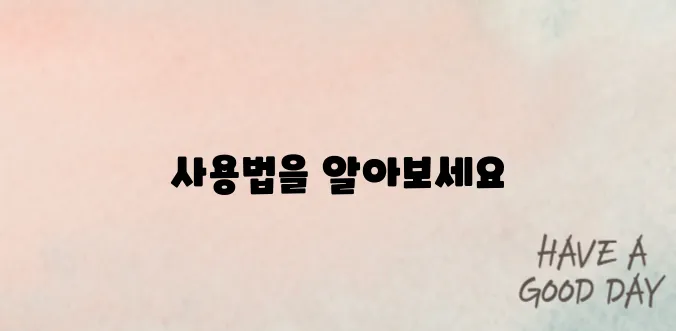 디지털 온누리상품권 선물 사용방법
