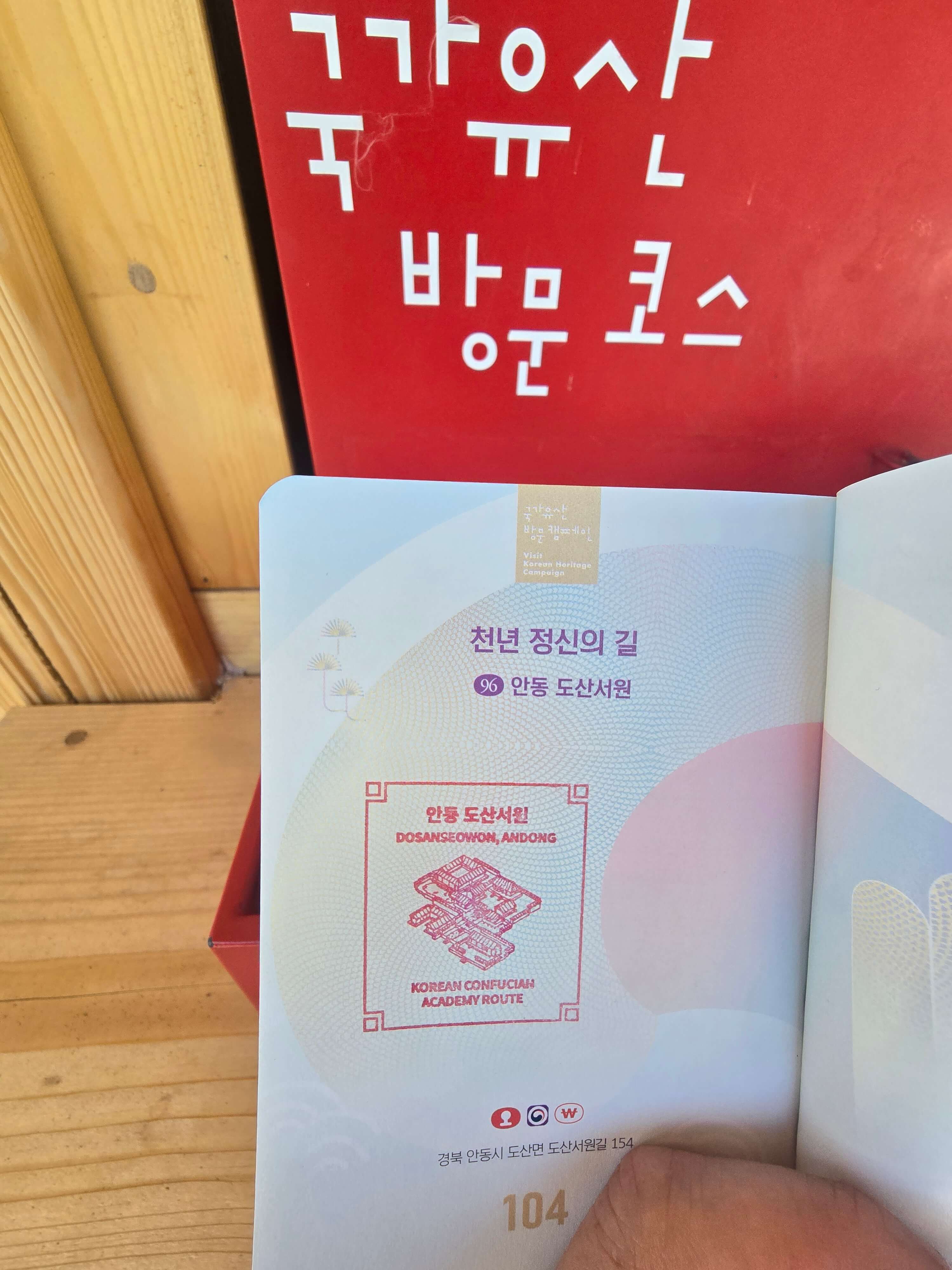 안동도산서원