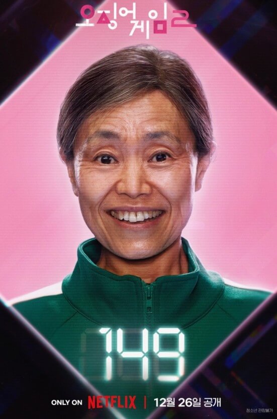 오징어게임2 넷플릭스 무료보기(U+회원 꿀팁)