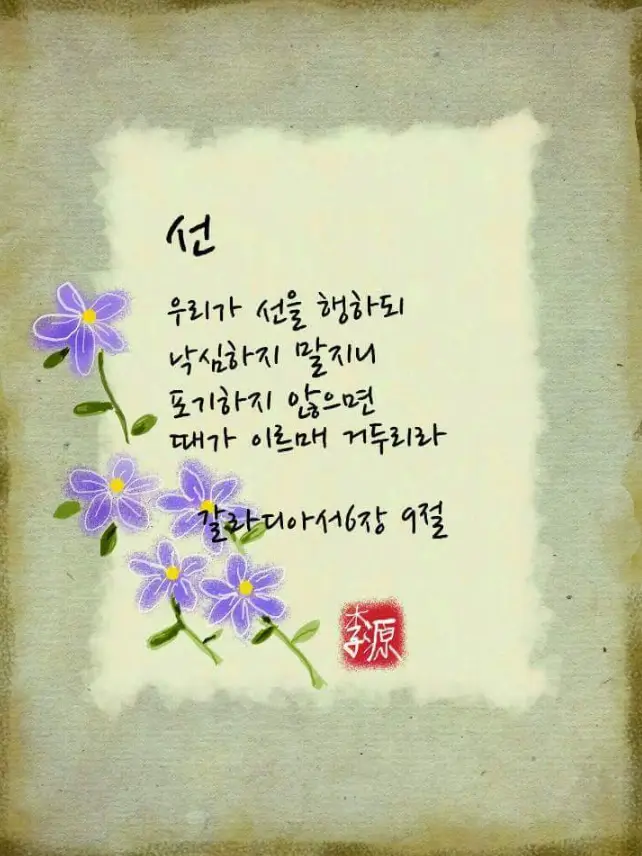 신년 말씀카드