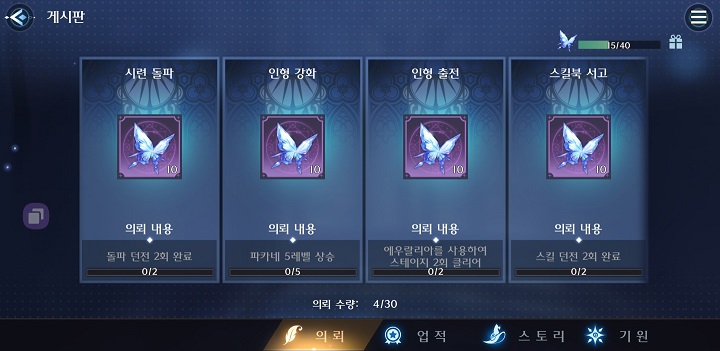 깨어난 마녀-게시판-의뢰